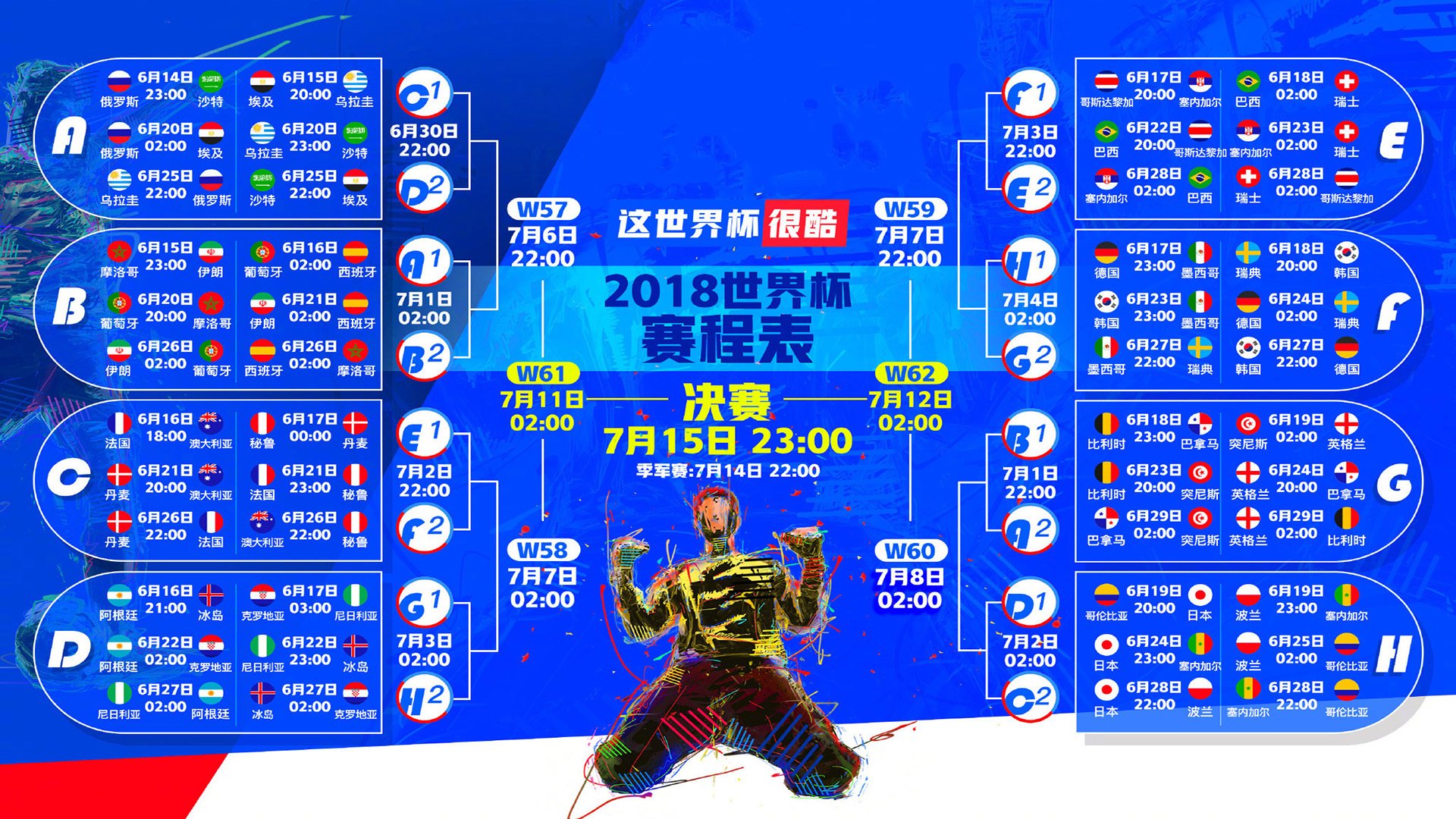 华体会-双星闪耀，德布劳内战巴黎，东契奇50分创奇迹